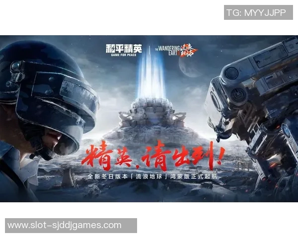 和平精英赛场灵活性排名新高BLG团队展现卓越实力与创新策略 和平精英赛场灵活性排名新高BLG团队展现卓越实力与创新策略