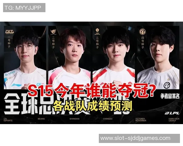 S15LOL全球挑战赛中WE战队个人能力表现全面分析与点评