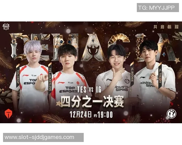 赛后复盘IG与TES的团队协作分析与战术探讨实时数据