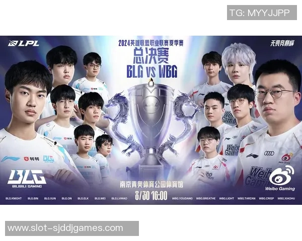 电竞新闻国际邀请赛特别报道BLG的辉煌历程与突破成就解析